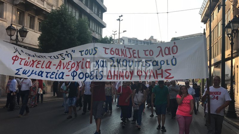Πορεία στην Αθήνα -Με αίτημα να κλείσει οριστικά η χωματερή της Φυλής [εικόνες] | iefimerida.gr 5
