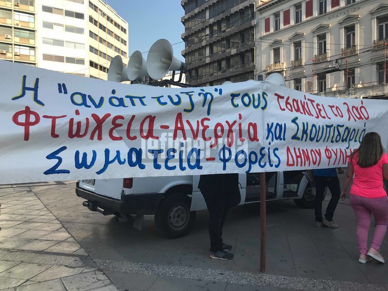 Πορεία στην Αθήνα -Με αίτημα να κλείσει οριστικά η χωματερή της Φυλής [εικόνες] | iefimerida.gr 2