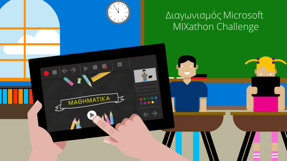Τρεις Ελληνες εκπαιδευτικοί, πρώτοι στον μεγάλο διεθνή διαγωνισμό της Microsoft για καινοτόμες ιδέες [εικόνες] | iefimerida.gr 0