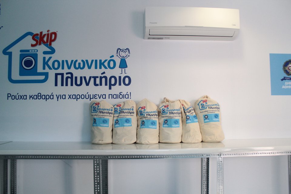 Εγκαινιάστηκε το πρώτο Κοινωνικό Πλυντήριο στον δήμο Αθηναίων [εικόνες]  | iefimerida.gr 0