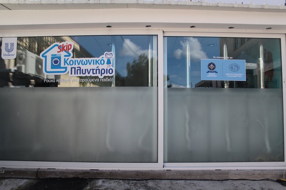 Εγκαινιάστηκε το πρώτο Κοινωνικό Πλυντήριο στον δήμο Αθηναίων [εικόνες]  | iefimerida.gr 1