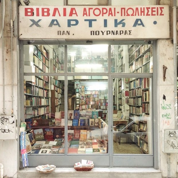 Guardian: Ο θάνατος του εμποράκου -Παραδοσιακά μαγαζιά της Ελλάδας που κατέβασαν ρολά [εικόνες] | iefimerida.gr 2