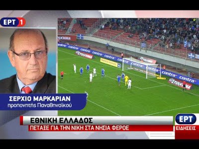 Η γκάφα της ΕΡΤ στο δελτίο ειδήσεων [εικόνα] | iefimerida.gr 0