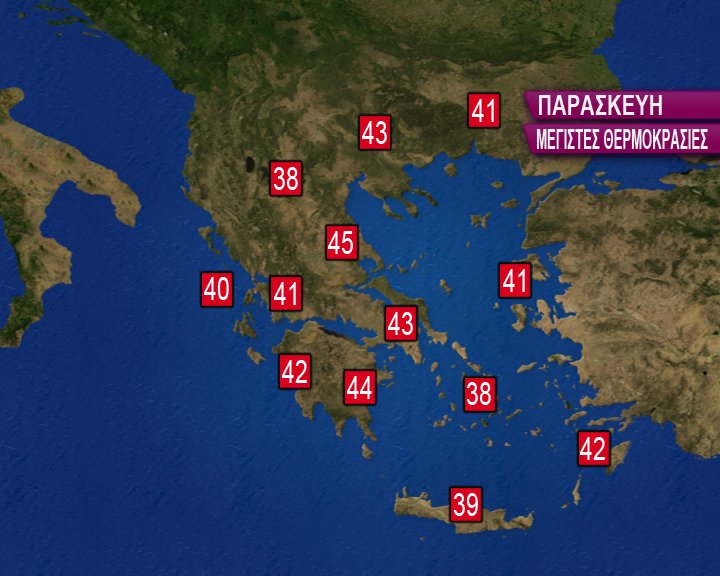 Καλλιάνος για τον καύσωνα: Υψηλές θερμοκρασίες για σχεδόν 100 ώρες -Ποιες θα είναι οι πιο ζεστές μέρες [χάρτες] | iefimerida.gr 2