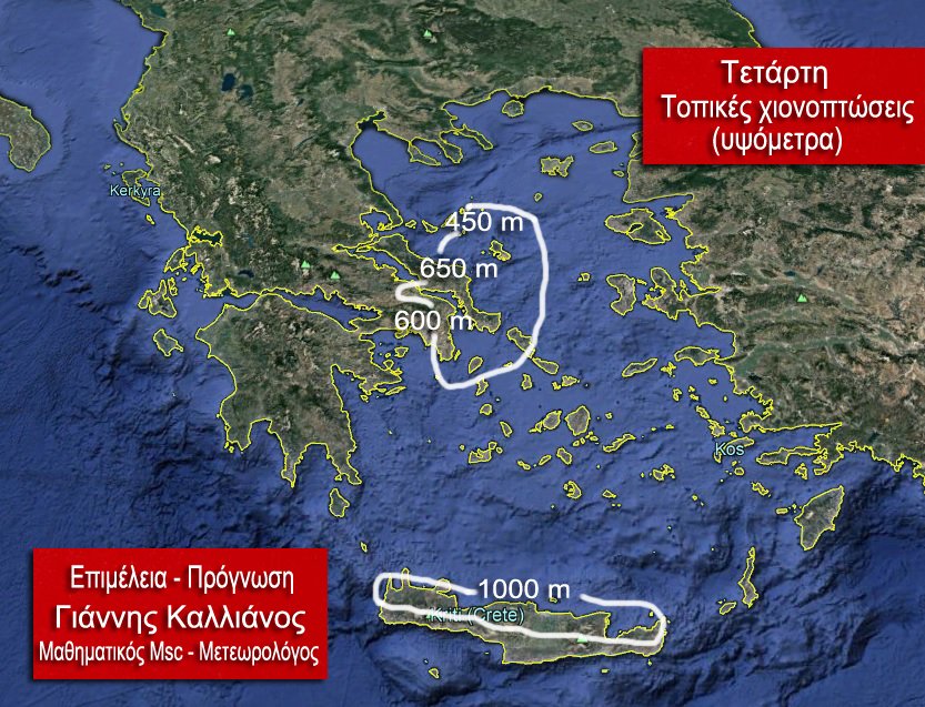 Καλλιάνος: Ερχεται κρύο, παγετός και χιόνια ακόμη και στην Αττική | iefimerida.gr 2