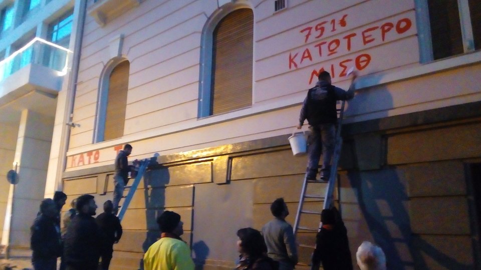Το ΠΑΜΕ στα γραφεία του ΣΕΒ -Εγραψαν συνθήματα στους τοίχους [εικόνες] | iefimerida.gr 2
