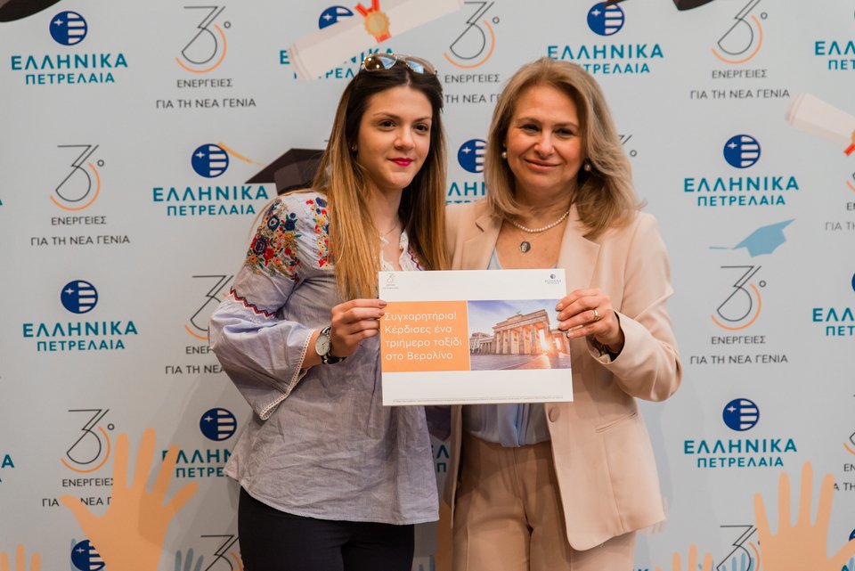 Ο όμιλος «Ελληνικά Πετρέλαια» βραβεύει για 10η χρονιά τη νέα γενιά [εικόνες] | iefimerida.gr 1