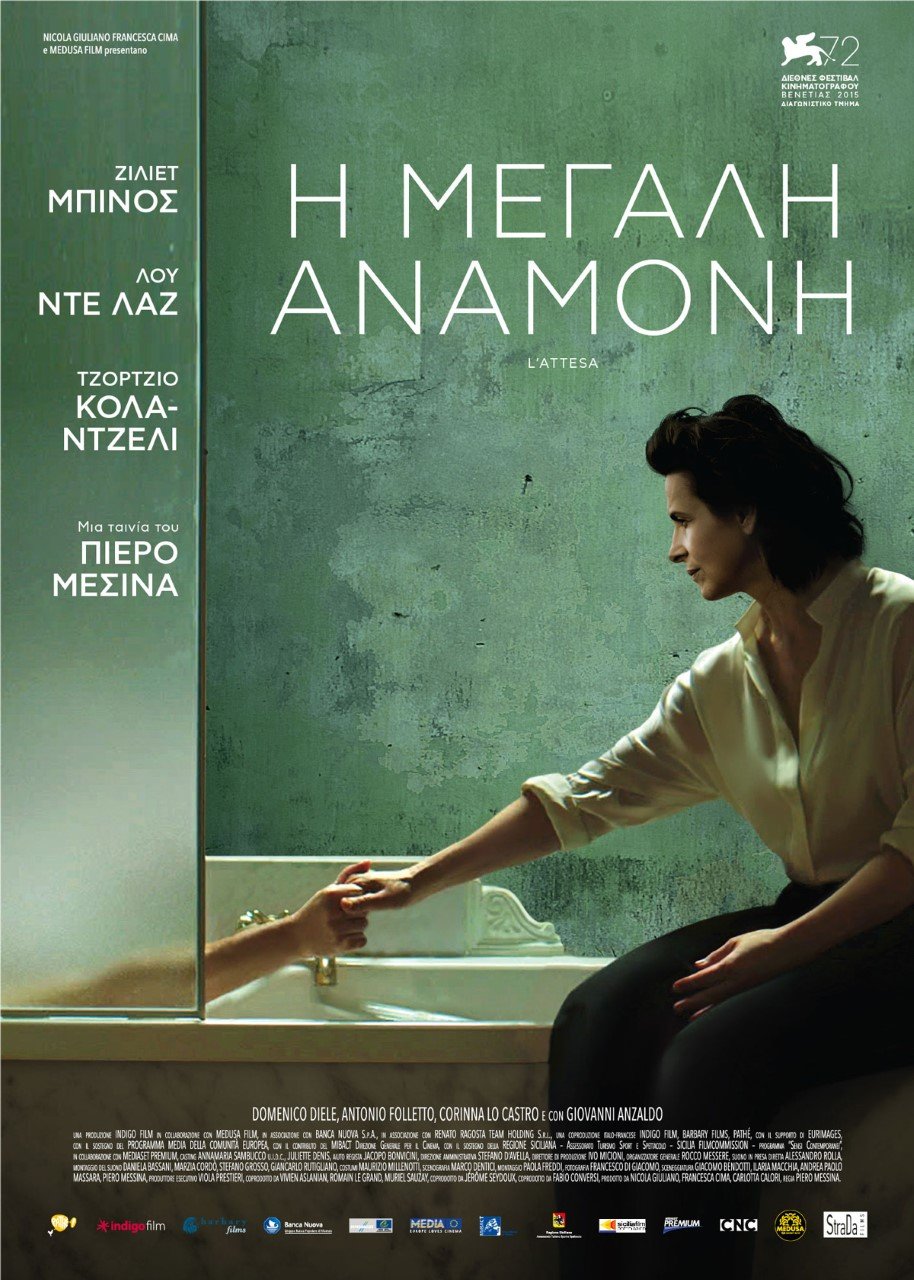 Νέες ταινίες: Ο βουβός θρήνος της Ζιλιέτ Μπινός [κριτική & τρέιλερ]  | iefimerida.gr 3