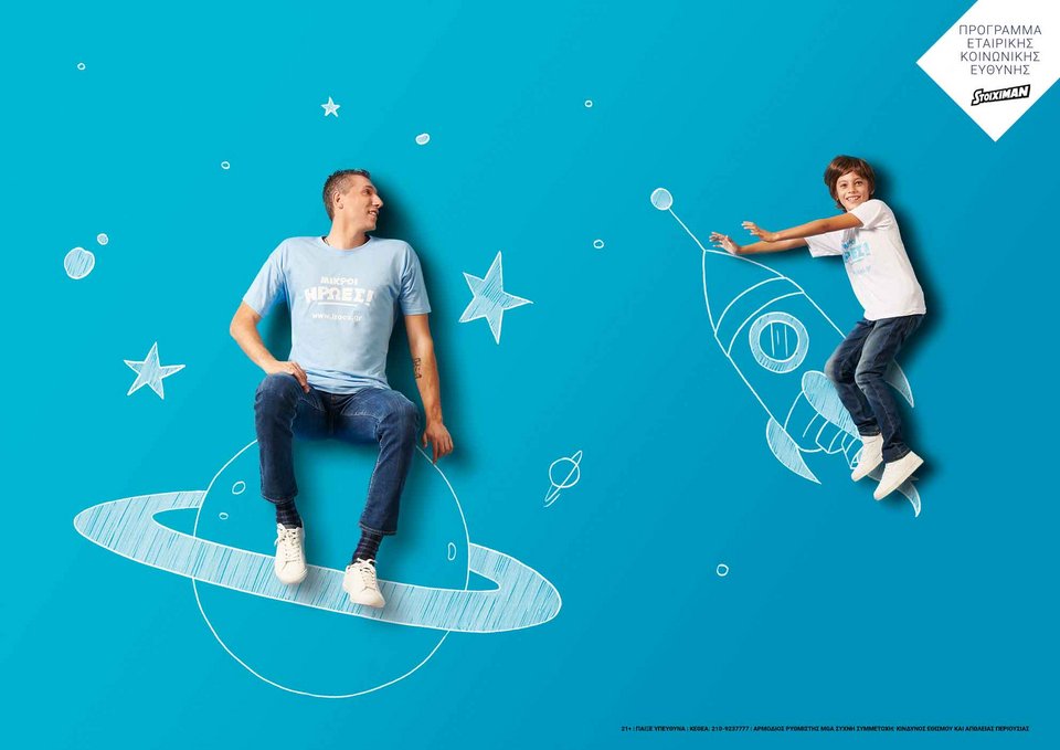 Στηρίζοντας τους Ηρωες του Αύριο [εικόνες & βίντεο] | iefimerida.gr 4