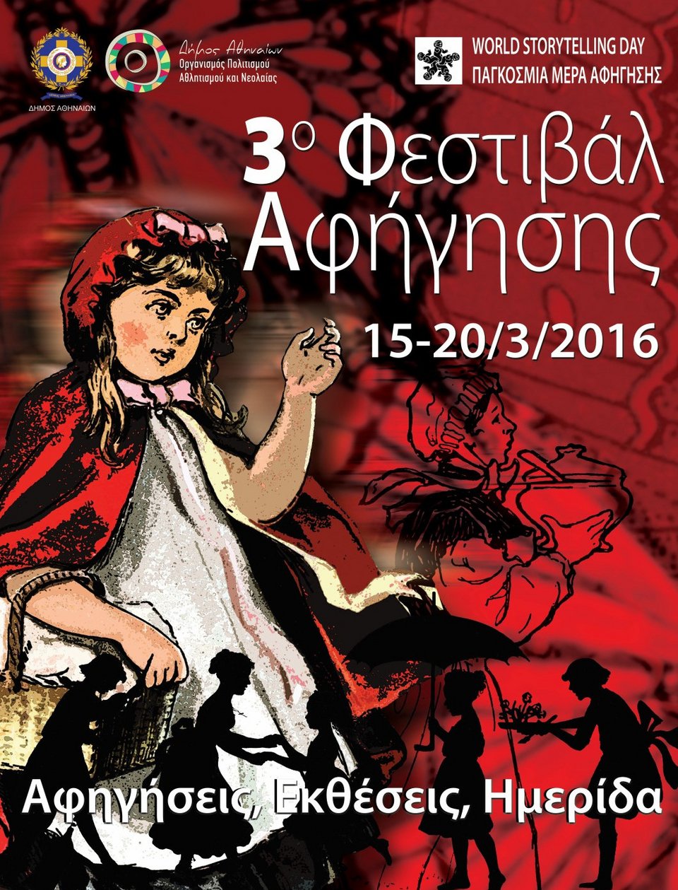 Αρχίζει το 3ο Φεστιβάλ Αφήγησης - Θέμα, τα παραμύθια για «Δυνατές Γυναίκες» [εικόνες, πρόγραμμα] | iefimerida.gr 7