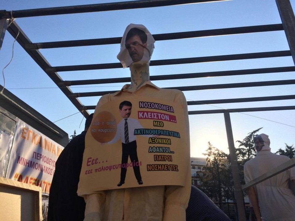 Κούκλες με τη μορφή Τσίπρα και Πολάκη, μπαλόνια και συνθήματα από το καραβάνι Υγείας [εικόνες] | iefimerida.gr 1