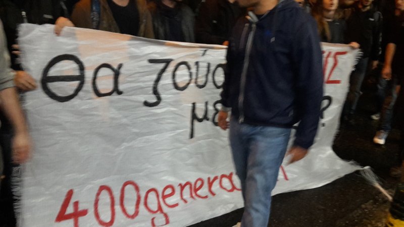 «Ντου» σε εκδήλωση του ΣΥΡΙΖΑ για τα εργασιακά από την Generation 400 [εικόνες & βίντεο] | iefimerida.gr 0