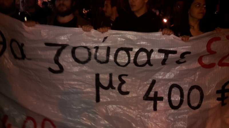 «Ντου» σε εκδήλωση του ΣΥΡΙΖΑ για τα εργασιακά από την Generation 400 [εικόνες & βίντεο] | iefimerida.gr 1