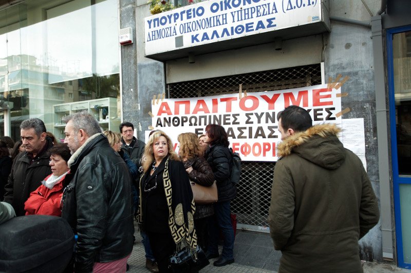 Κλείνουν εφορίες λόγω... κρύου- Εργαζόμενοι φέρνουν θερμαντικά σώματα από τα σπίτια τους [εικόνες] | iefimerida.gr 0
