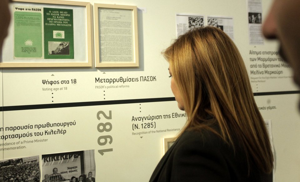 Η Γεννηματά στα 80's στην Τεχνόπολη -Αναγνώρισε ανώνυμο χειρόγραφο του πατέρα της [εικόνες]  | iefimerida.gr 0