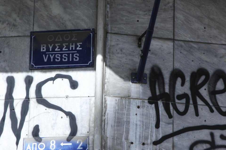 Δύο νέοι πεζόδρομοι στο εμπορικό τρίγωνο της Αθήνας από το ερχόμενο Σάββατο [εικόνα]  | iefimerida.gr 1