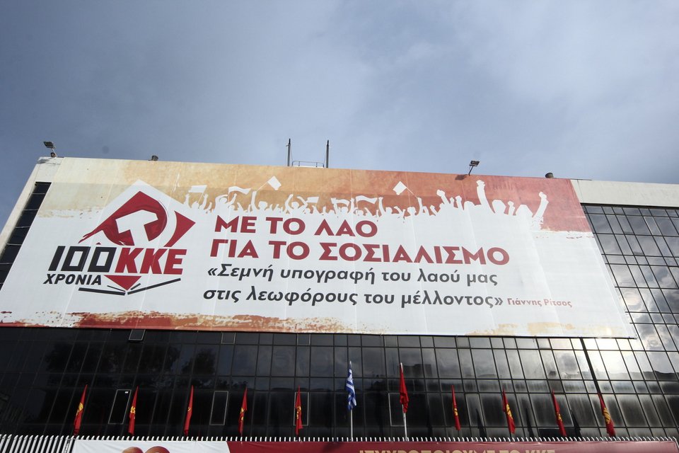 Με τραγούδια ξεκίνησε το 20ό συνέδριο του ΚΚΕ στον Περισσό [εικόνες]  | iefimerida.gr 6