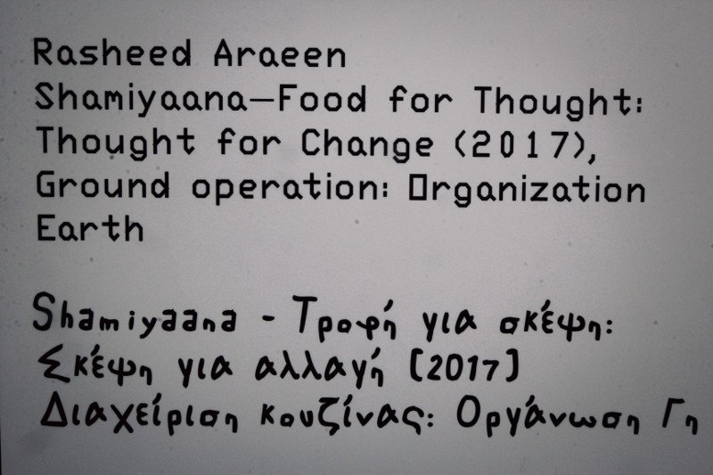 Την Κυριακή πέφτει η αυλαία της documenta -300.000 επισκέπτες ο απολογισμός | iefimerida.gr 2