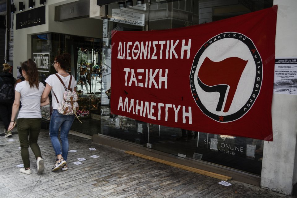 Πορεία του ΠΑΜΕ στο κέντρο της Αθήνας για τα ανοιχτά καταστήματα [εικόνες]  | iefimerida.gr 1