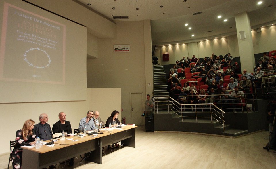 Με Βαλαβάνη, την γυναίκα του και τον Βασιλικό, παρουσίασε το βιβλίο του για το 2015 ο Βαρουφάκης | iefimerida.gr 4