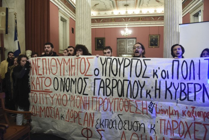 Παρέμβαση φοιτητών στο Πανεπιστήμιο Αθηνών κατά Γαβρόγλου: «Είσαι ανεπιθύμητος, κάτω ο νόμος σου» [εικόνες]  | iefimerida.gr 1
