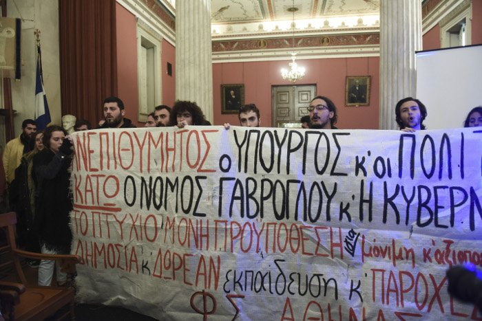 Παρέμβαση φοιτητών στο Πανεπιστήμιο Αθηνών κατά Γαβρόγλου: «Είσαι ανεπιθύμητος, κάτω ο νόμος σου» [εικόνες]  | iefimerida.gr 2