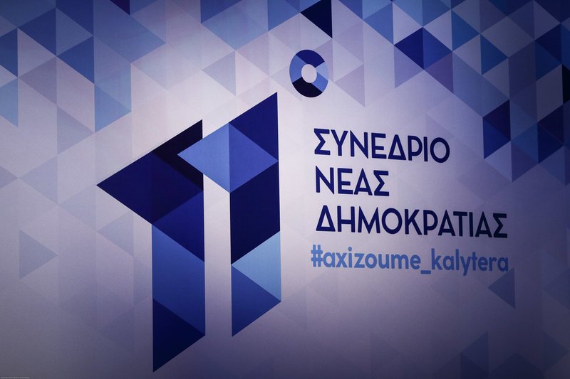 Μητσοτάκης στο συνέδριο της ΝΔ: Το ρολόι μετρά αντίστροφα για την νίκη -Βλέπουμε μόνο συνοδοιπόρους [εικόνες] | iefimerida.gr 18