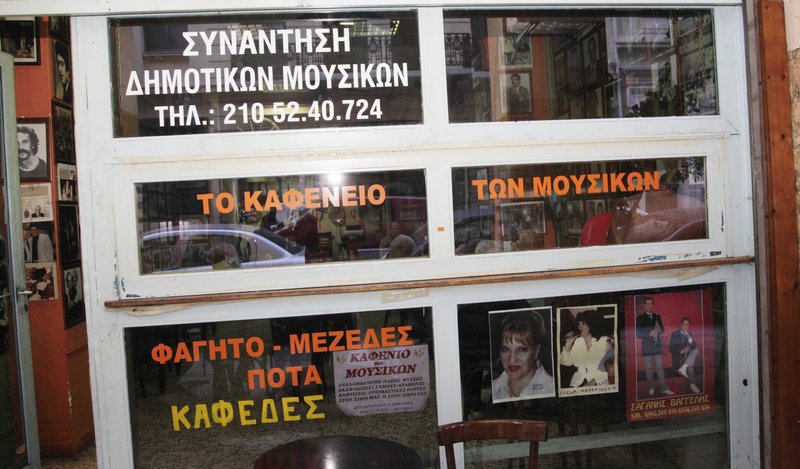 Σε αυτό το στέκι του κλαρίνου στην Ομόνοια ο χρόνος φαίνεται να έχει σταματήσει [εικόνες] | iefimerida.gr 6