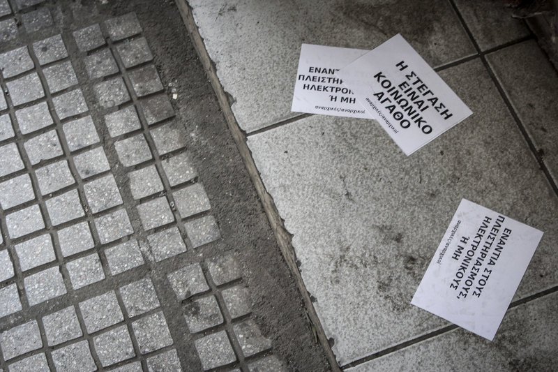 Νέα εισβολή του Ρουβίκωνα σε συμβολαιογραφείο της Αθήνας [εικόνες]  | iefimerida.gr 2