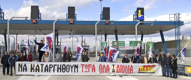 Διαμαρτυρία του ΠΑΜΕ στα διόδια Τρικάλων -Σήκωσαν τις μπάρες [εικόνες] | iefimerida.gr 0