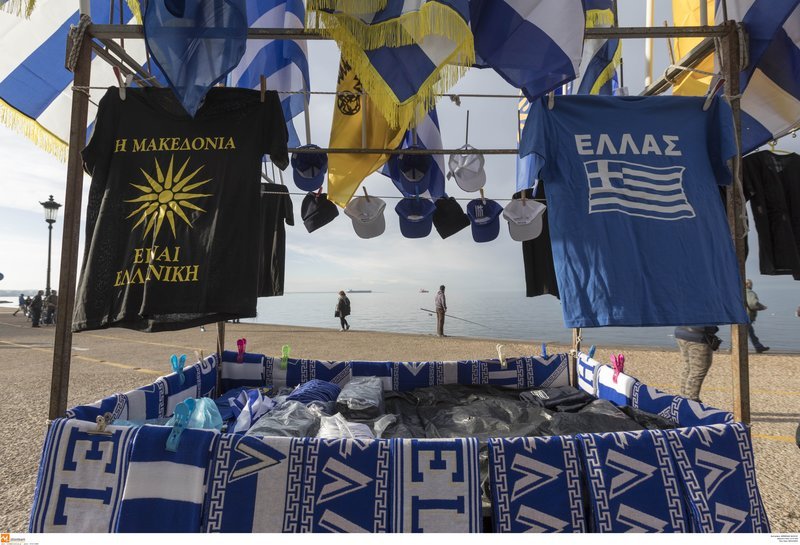 Η Θεσσαλονίκη σε ρυθμούς συλλαλητηρίου: «Μακεδονομάχοι», δερμάτινα και μηνύματα προς τον Νίμιτς [εικόνες] | iefimerida.gr 3