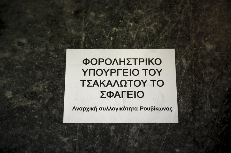 «Ντου» του Ρουβίκωνα σε εκδήλωση της νεολαίας ΣΥΡΙΖΑ με ομιλητή τον Τσακαλώτο [εικόνες & βίντεο] | iefimerida.gr 9