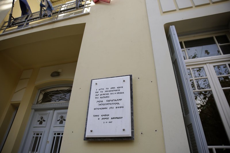 Η οικία της Λέλας Καραγιάννη γίνεται κέντρο ανάπτυξης ψηφιακών δεξιοτήτων [εικόνες] | iefimerida.gr 4