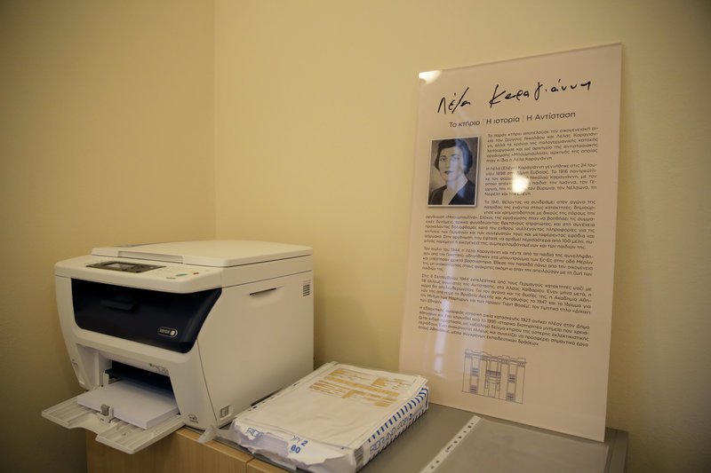 Η οικία της Λέλας Καραγιάννη γίνεται κέντρο ανάπτυξης ψηφιακών δεξιοτήτων [εικόνες] | iefimerida.gr 1