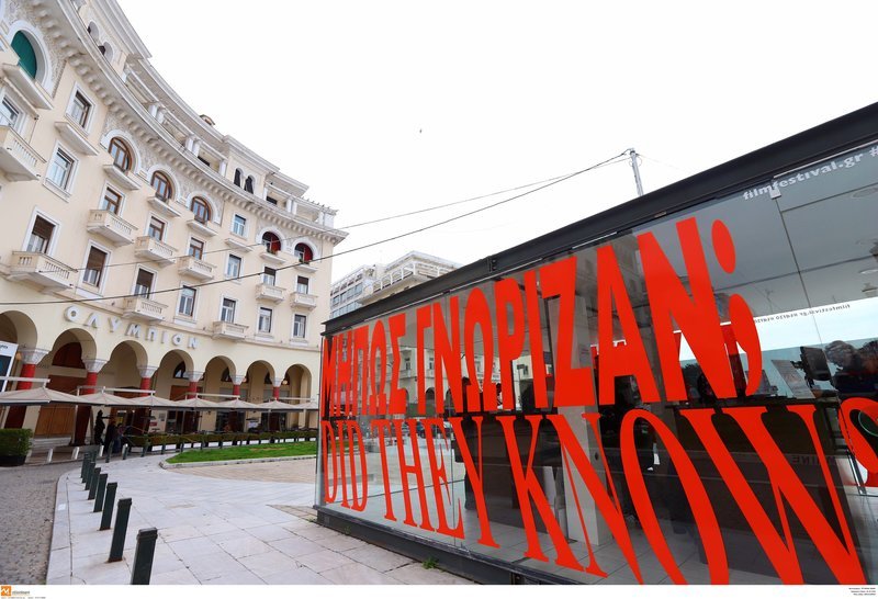 Το κέντρο της Θεσσαλονίκης γέμισε ακατανόητα ερωτήματα με κόκκινα τεράστια γράμματα [εικόνες] | iefimerida.gr 4