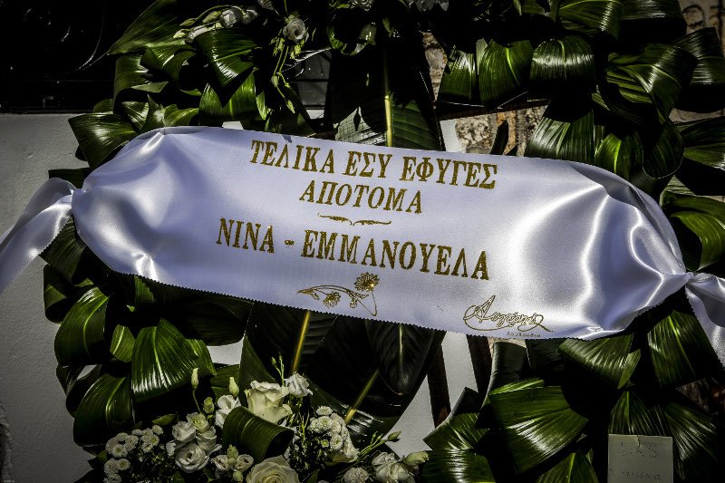 Ολοι οι ηθοποιοί στο τελευταίο αντίο στον Χρήστο Σιμαρδάνη [εικόνες] | iefimerida.gr 33