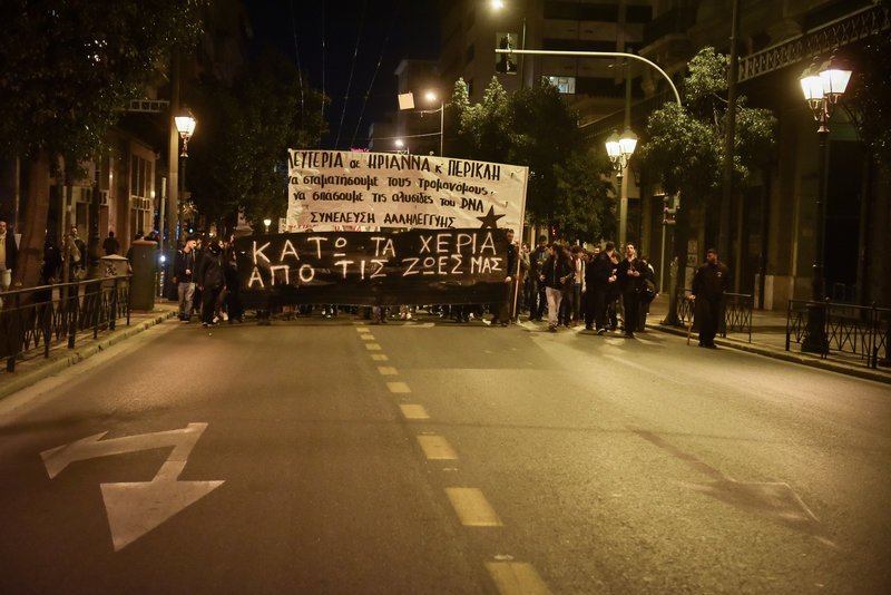 Εκλεισε το κέντρο της Αθήνας λόγω πορείας για την Ηριάννα και τον Περικλή [εικόνες] | iefimerida.gr 7