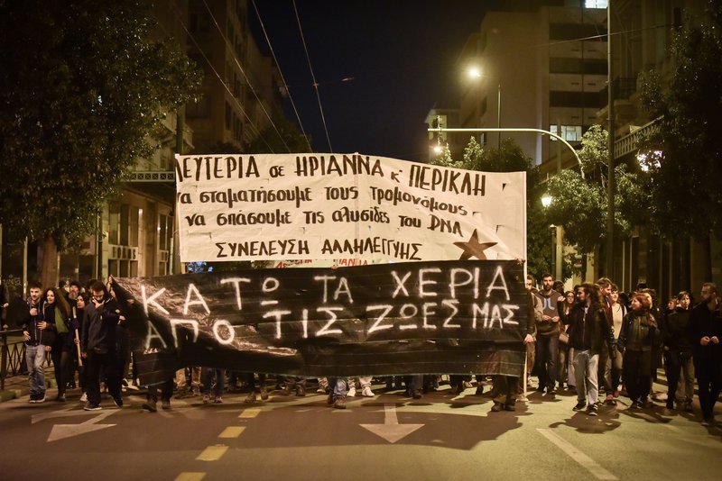 Εκλεισε το κέντρο της Αθήνας λόγω πορείας για την Ηριάννα και τον Περικλή [εικόνες] | iefimerida.gr 8