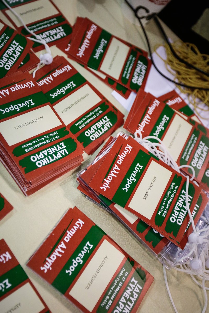 Το Συνέδριο του Κινήματος Αλλαγής μέσα από τους συνέδρους του -Γνωστά αλλά και νέα πρόσωπα [εικόνες] | iefimerida.gr 24