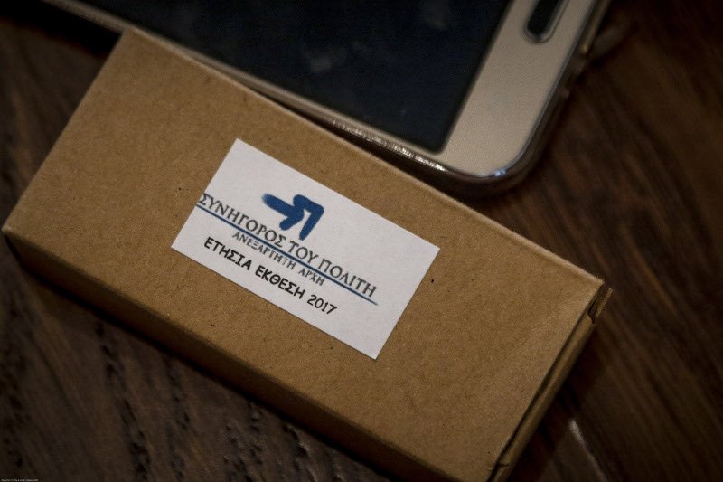 Συνήγορος του Πολίτη: Ελλειψη εμπιστοσύνης σε κράτος και υπηρεσίες | iefimerida.gr 0