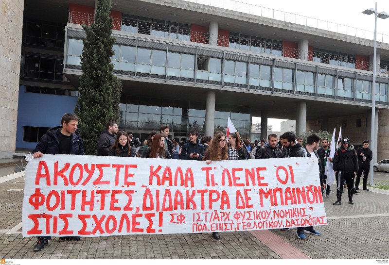 Συγκέντρωση εκπαιδευτικών και φοιτητών έξω από το δημαρχείο Θεσσαλονίκης -Για τις αλλαγές στην Παιδεία | iefimerida.gr 0