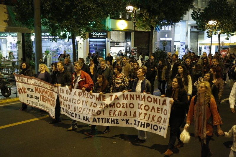 Ολοκληρώθηκε η πορεία διαμαρτυρίας δασκάλων και καθηγητών στην Αθήνα [εικόνες] | iefimerida.gr 3