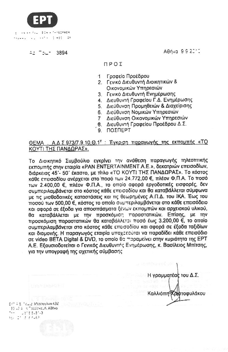 Η απάντηση των δημοσιογράφων του «Πρώτου Θέματος» στον Κώστα Βαξεβάνη | iefimerida.gr 3
