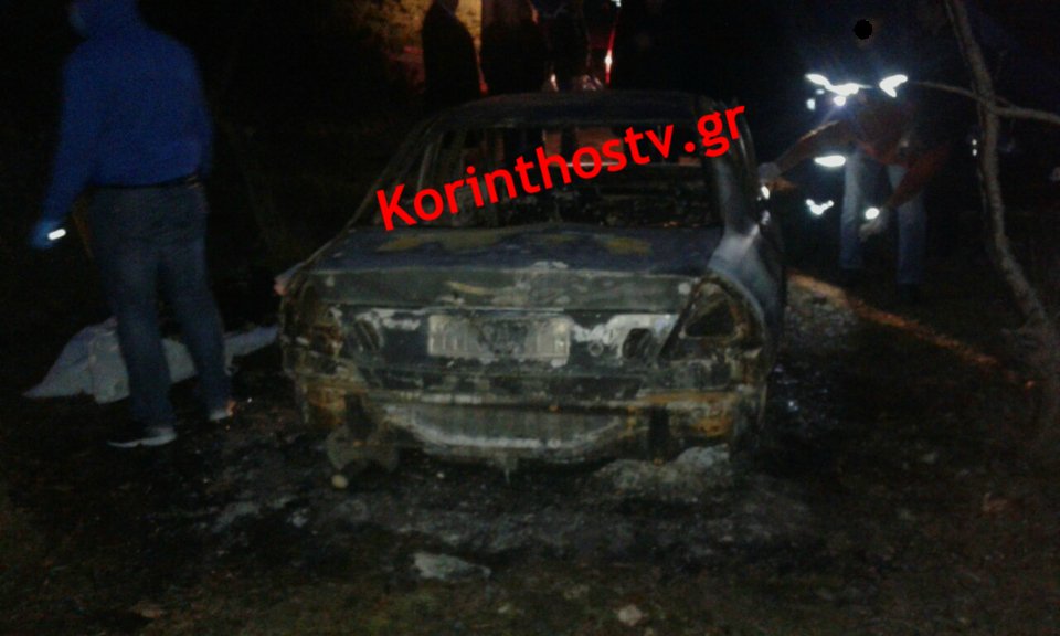 Λουτράκι: Μυστήριο με άνδρα που βρέθηκε νεκρός μέσα σε καμένο ΙΧ | iefimerida.gr 0