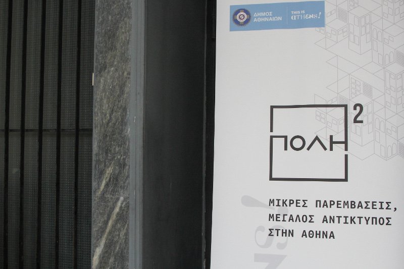 Ο Δήμος Αθηναίων ανοίγει κλειστά μαγαζιά του κέντρου | iefimerida.gr 1
