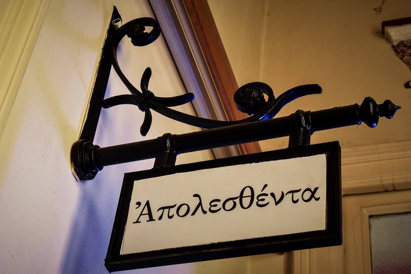 Αφησαν στο έλεος κτίριο-κόσμημα του Τσίλερ -Κατεστραμμένα γύψινα, μωσαϊκά, πορσελάνινα τζάκια [εικόνες] | iefimerida.gr 15