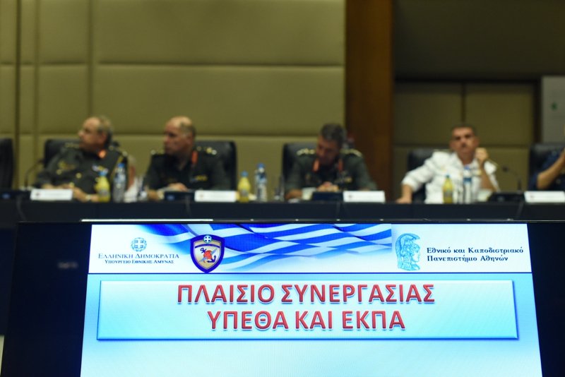 Πλαίσιο συνεργασίας Υπουργείου Εθνικής Αμυνας με ΕΚΠΑ -Τι αφορά | iefimerida.gr 0
