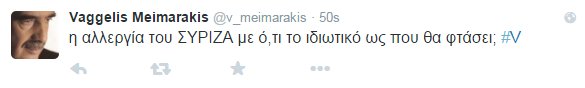 Mεϊμαράκης: Ο ΣΥΡΙΖΑ έχει αλλεργία με ό,τι είναι ιδιωτικό  | iefimerida.gr 0