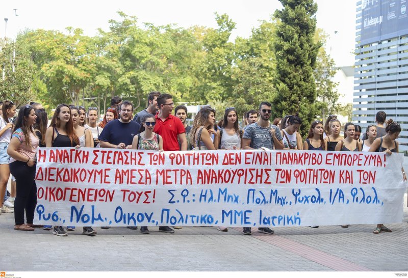 Διαμαρτυρία έξω από το δημαρχείο Θεσσαλονίκης από φοιτητές που ψάχνουν στέγη [εικόνες] | iefimerida.gr 0
