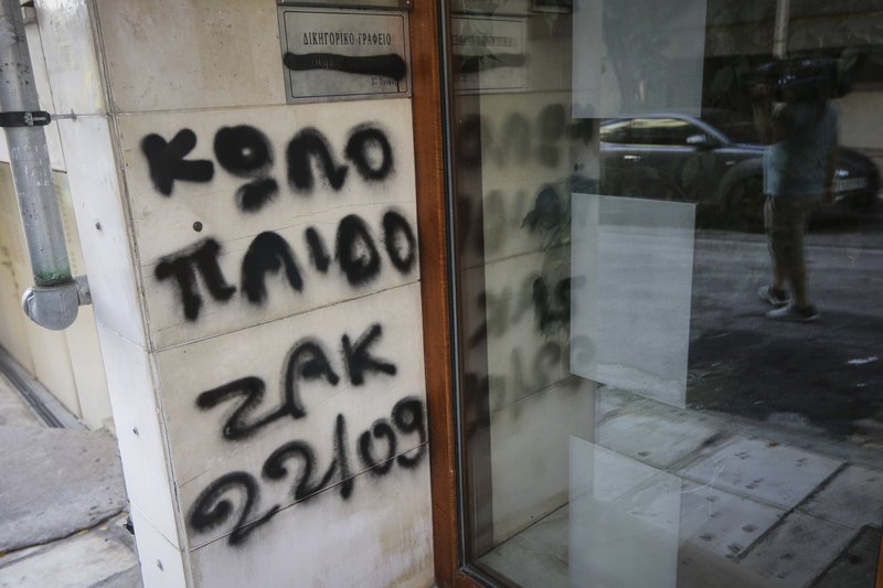 Εγραψαν απειλητικά συνθήματα στο γραφείο του δικηγόρου του κοσμηματοπώλη της Ομόνοιας [εικόνες] | iefimerida.gr 6